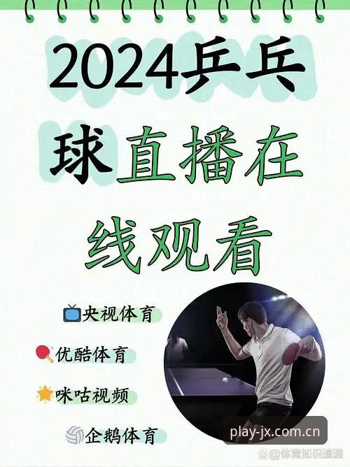 2026金喜体育免费直播 2026金喜体育免费直播完整指南:从下载到观赛一步到位