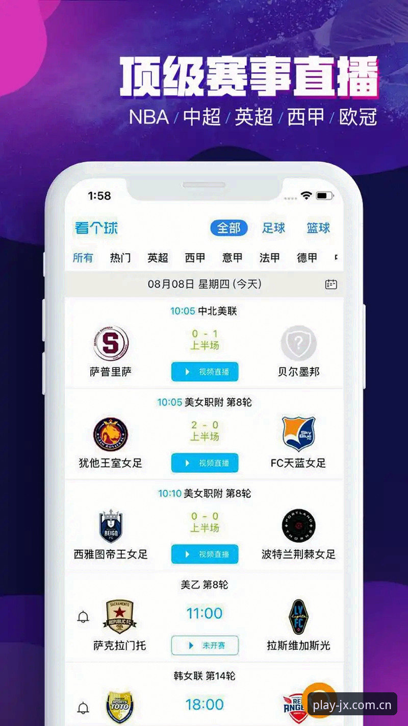 金喜体育iOS版深度分析：为何老用户都说这是体育直播的“宝藏App”
