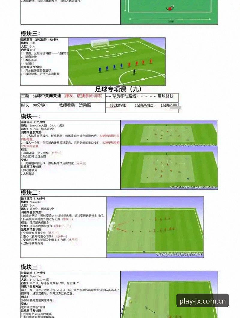 从贝纳蒂亚的操盘艺术看足球管理决策——金喜体育平台深度解读教程