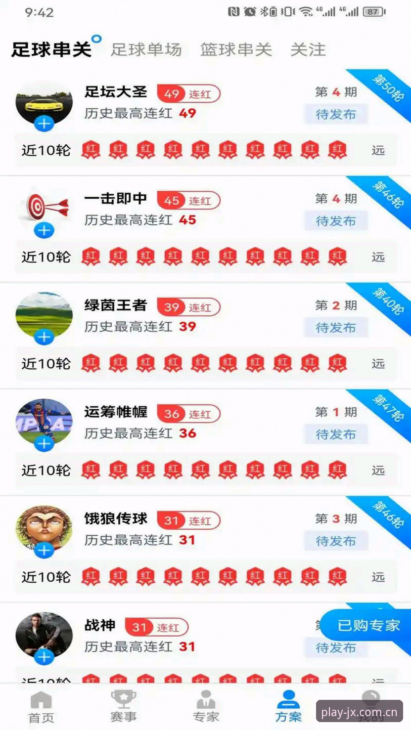 金喜体育iOS版深度分析：为何老用户都说这是体育直播的“宝藏App”